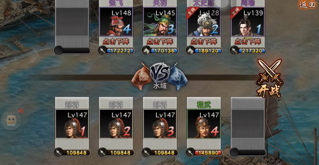 攻城掠地程武副本怎么过