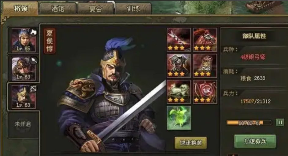 攻城掠地夏侯惇穿什么装备