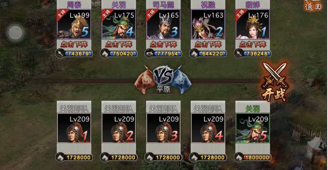 攻城掠地关羽怎么过