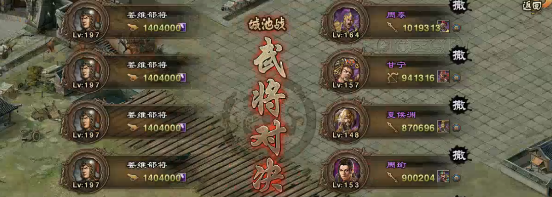 攻城掠地197怎么过