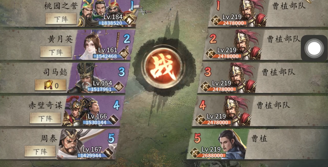 攻城掠地怎么过曹植