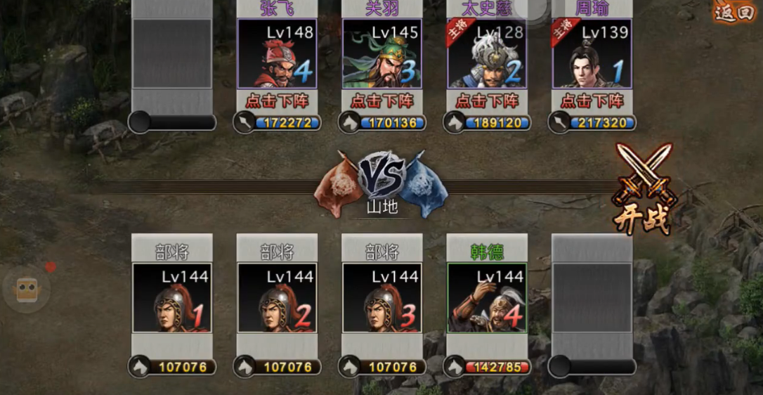 攻城掠地怎么过韩德