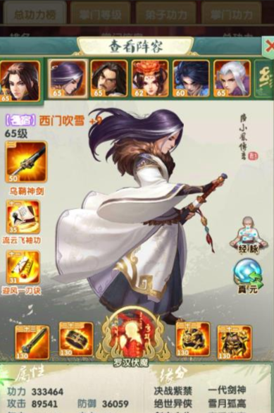 大掌门2十一郎组哪些人