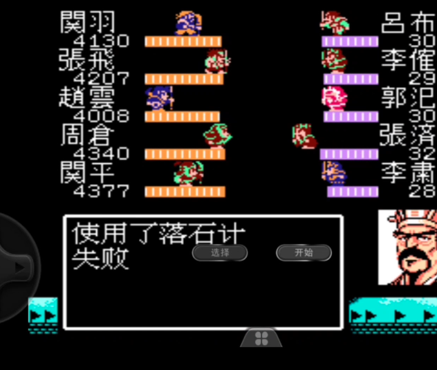 吞食天地2怎么打吕布