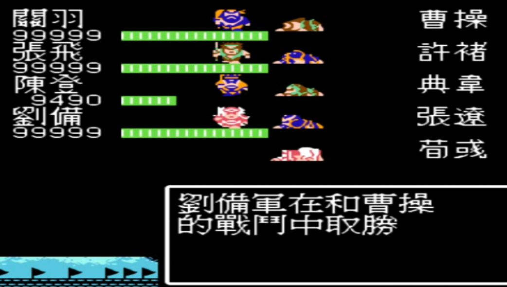 吞食天地2曹操怎么打