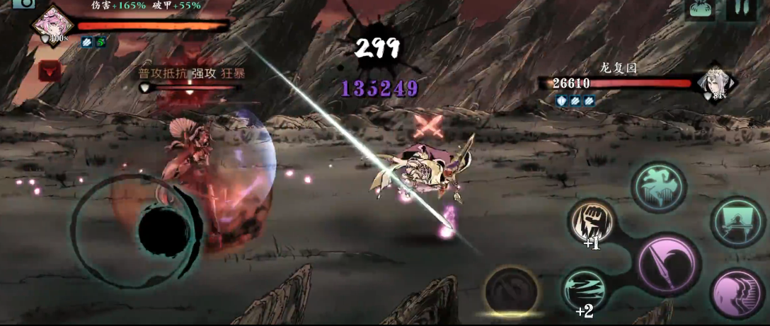 影之刃3狂暴怪怎么打