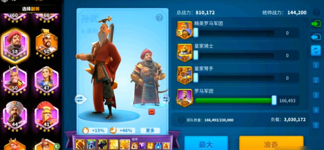 万国觉醒怎么五支队伍