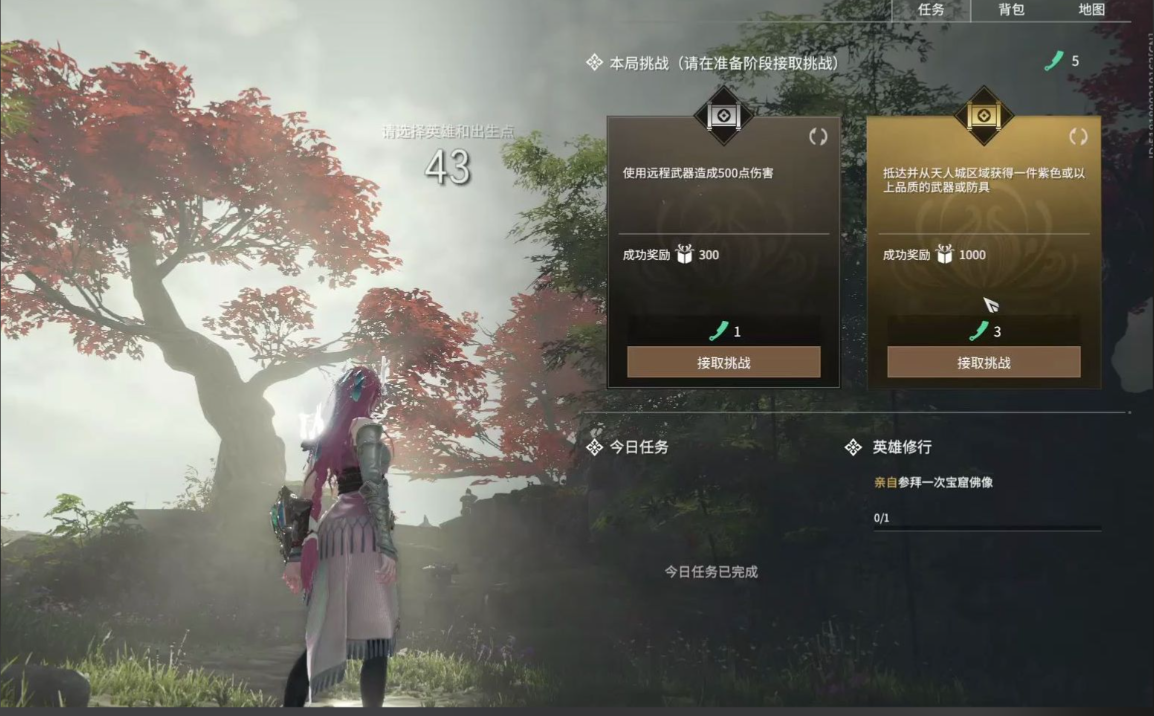 永劫无间怎么快速升级等级