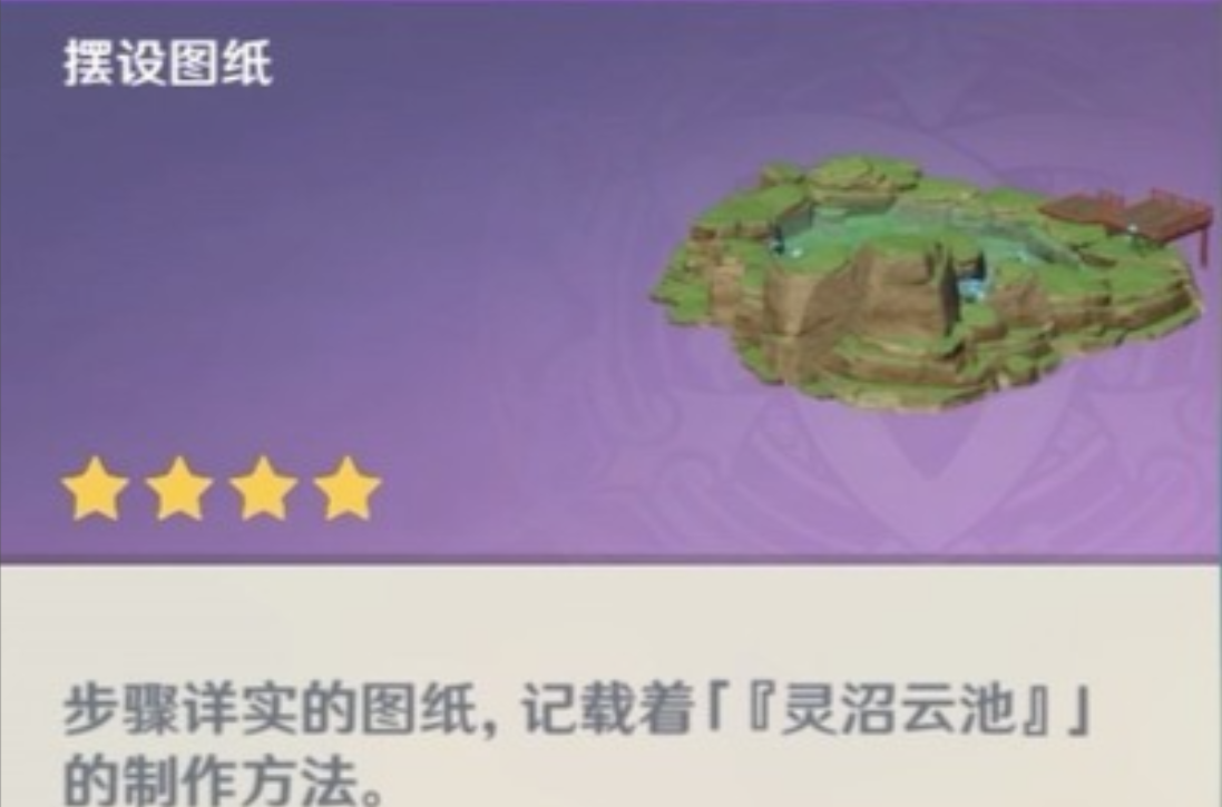 原神成歌壶怎么养鱼