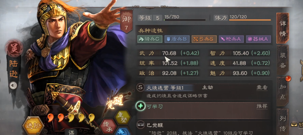 三国志战略版如何发展好武将