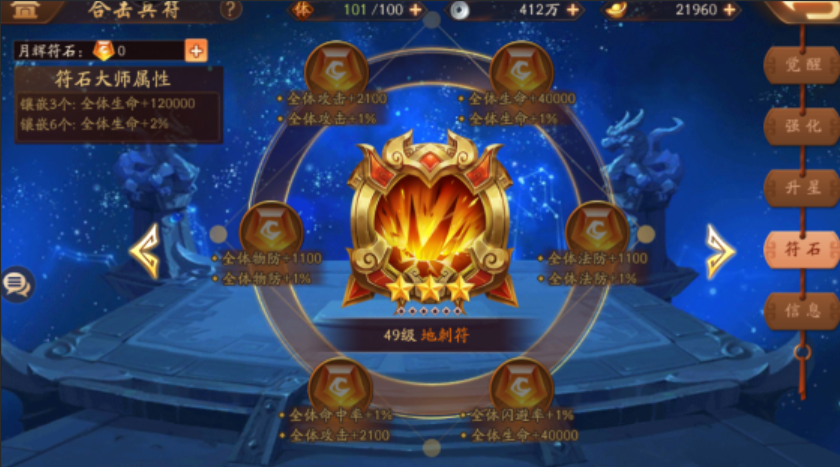 少年三国志2魏国合技怎么用