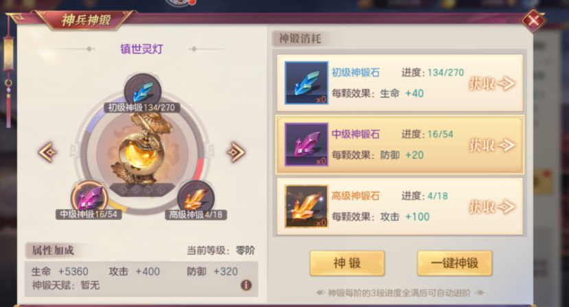 三国志幻想大陆极限武将怎么培养