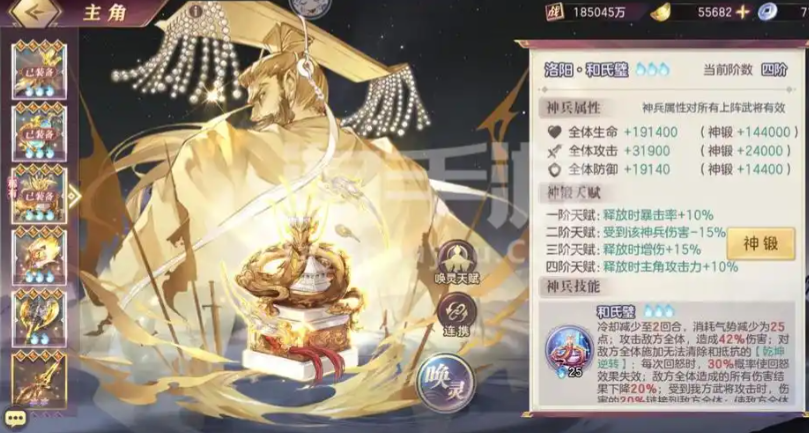 三国志幻想大陆哪三个神兵好用