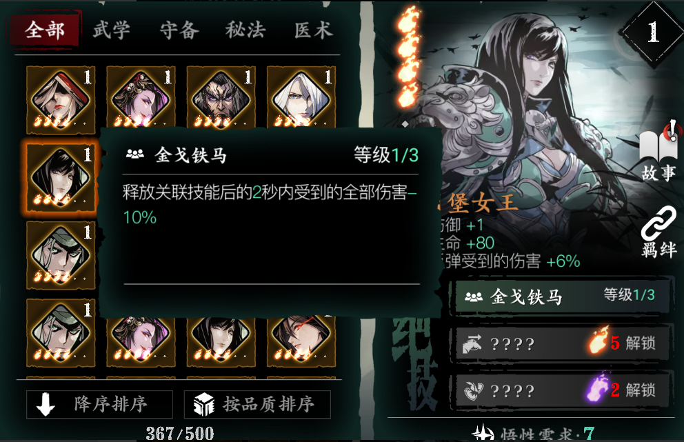 影之刃3无峰奥义流怎么打罪体