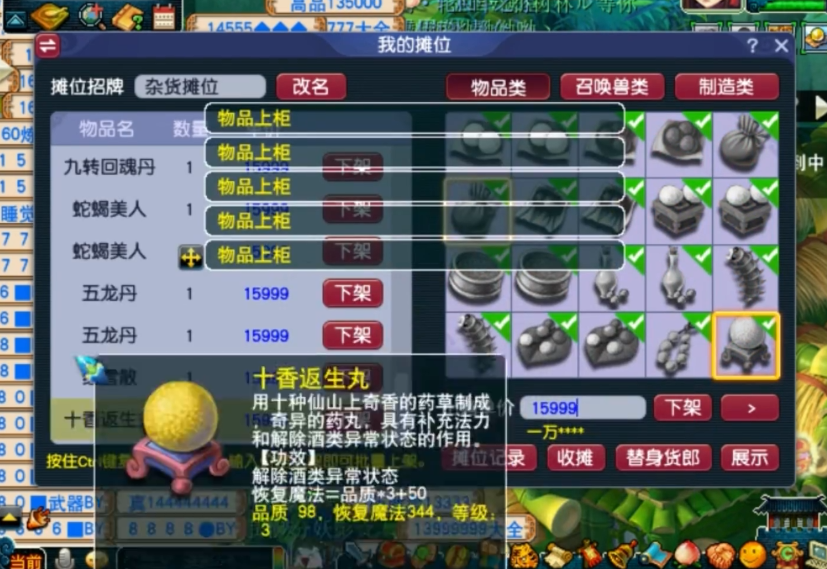 梦幻西游单开倒卖什么好