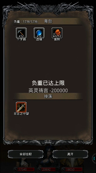 地下城堡2图1完全体守护者怎么打