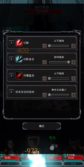 地下城堡2图16海月水母在哪里