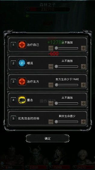 地下城堡2森林之子怎么打