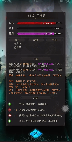 地下城堡3巨神兵维姆怎么打