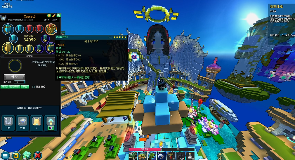 宝藏世界驯龙师职业宝石怎么获得