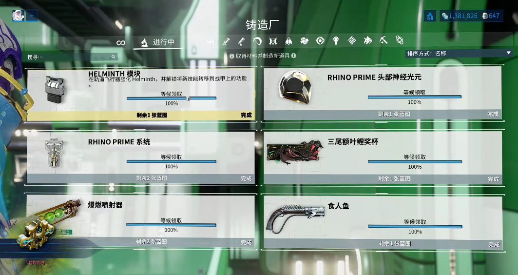 星际战甲怎么开启大嘴