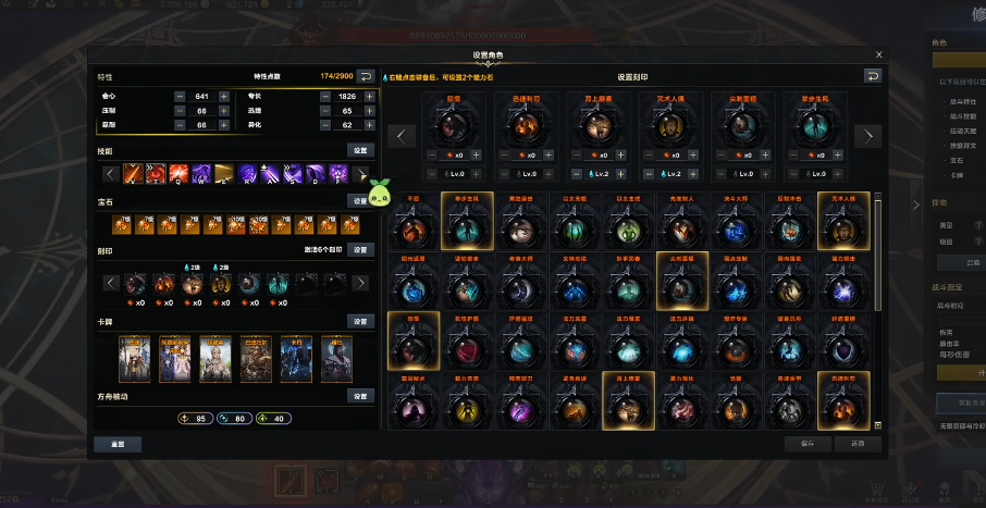 失落的方舟半魔人变身流怎么加点