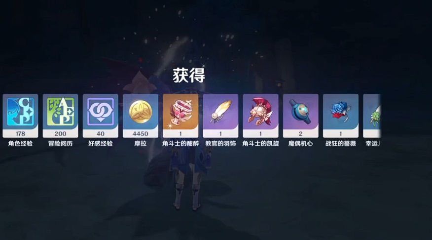 原神如何获得魔偶机心