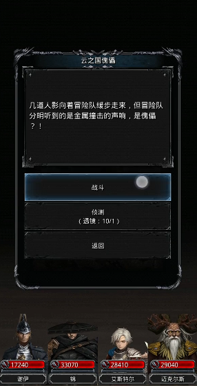 地下城堡2图16寒一阶段怎么打