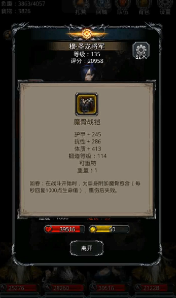 地下城堡2通魔战铠怎么获得