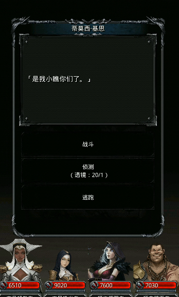 地下城堡2乌鸦莫西蒂在哪里