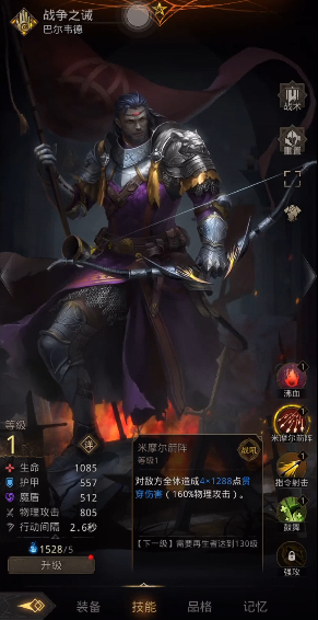 地下城堡3战争之诫符文怎么搭配