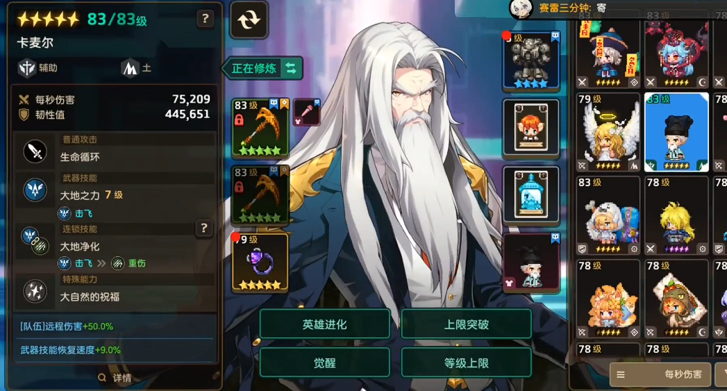 坎公骑冠剑丰收之神卡麦尔强度怎么样