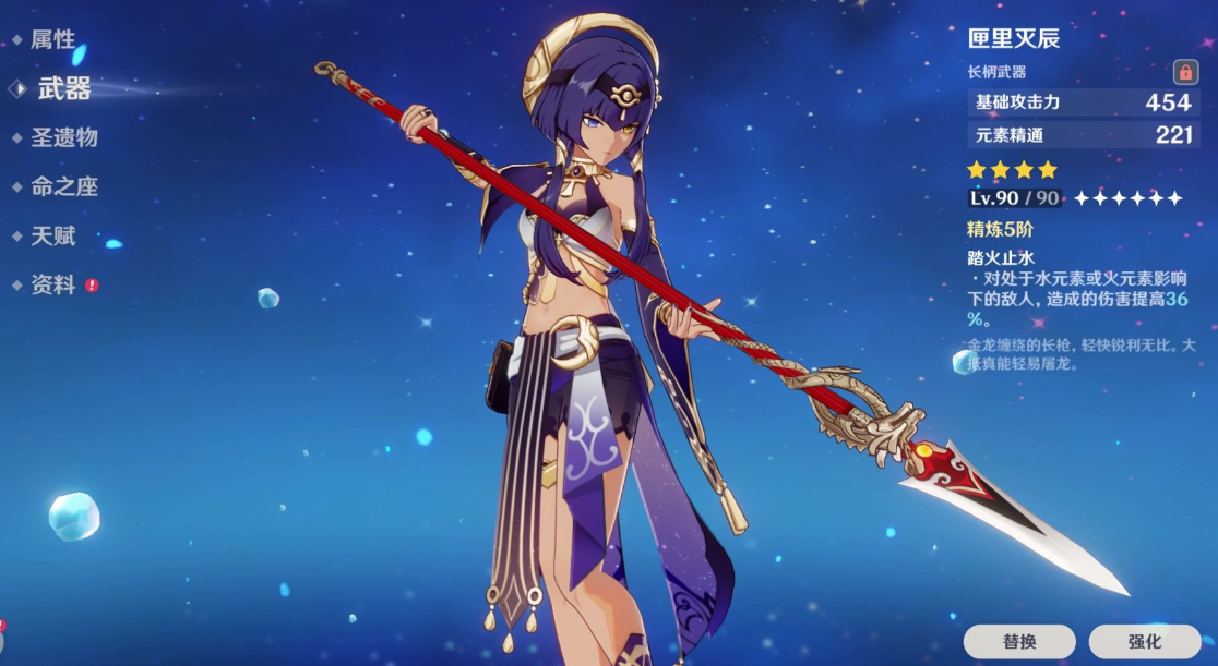 原神四星长枪武器怎么获得