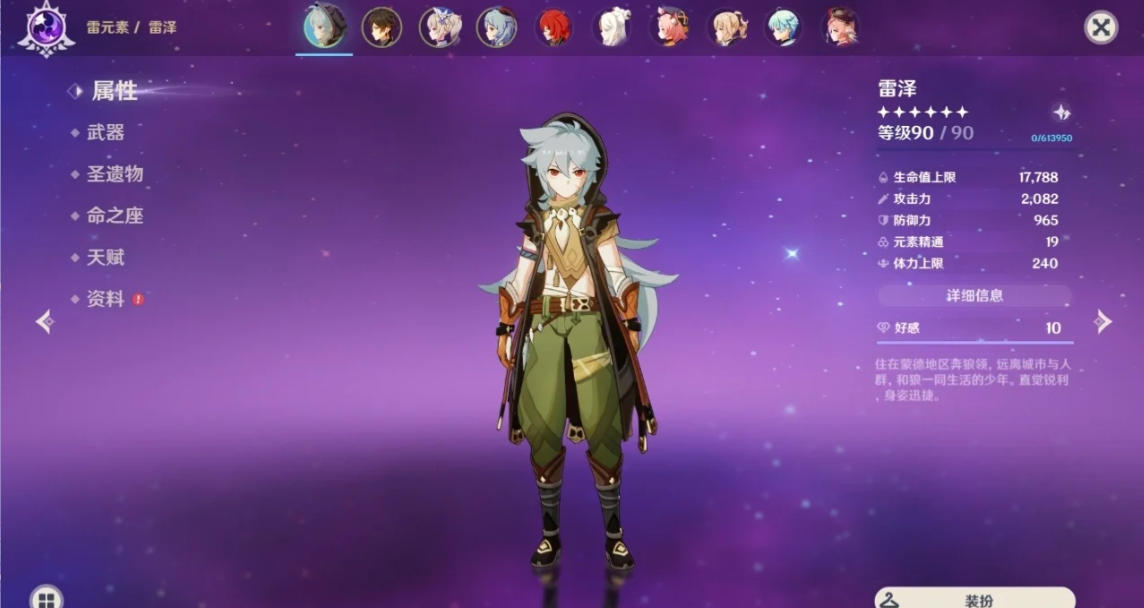 原神前期哪些适合当主c