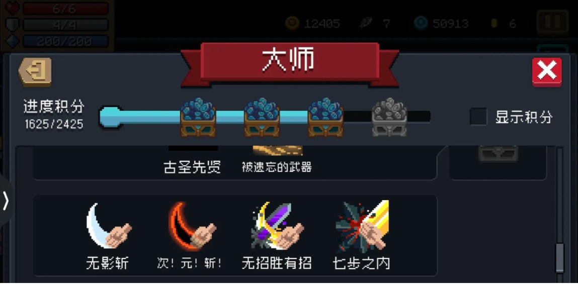 元气骑士手刀吊炸天用哪个角色