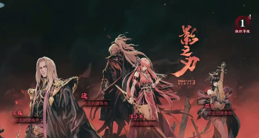 影之刃都有什么职业