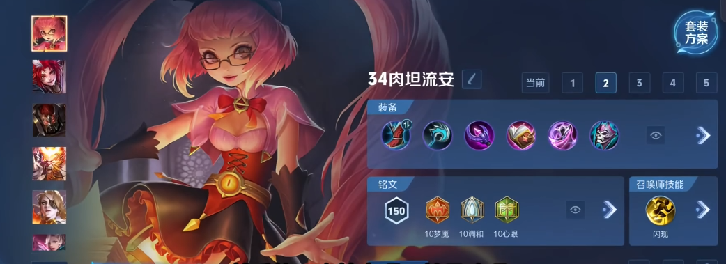 王者荣耀安琪拉法攻出装出什么