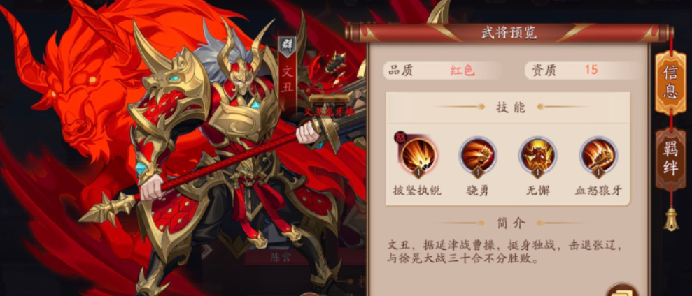 放开那三国3文丑怎么打