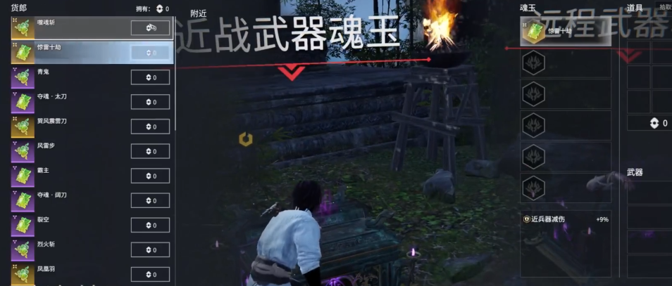 永劫无间太刀惊雷十劫怎么触发