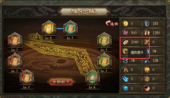 攻城掠地230副本怎么过