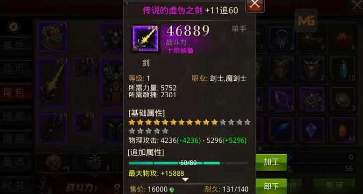 全民奇迹附魔怎么加