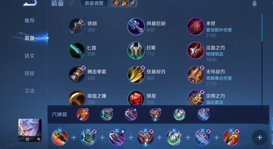 王者荣耀凯爹最强出装出什么