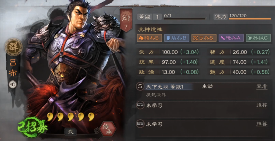 三国志战略版吕布怎么练级