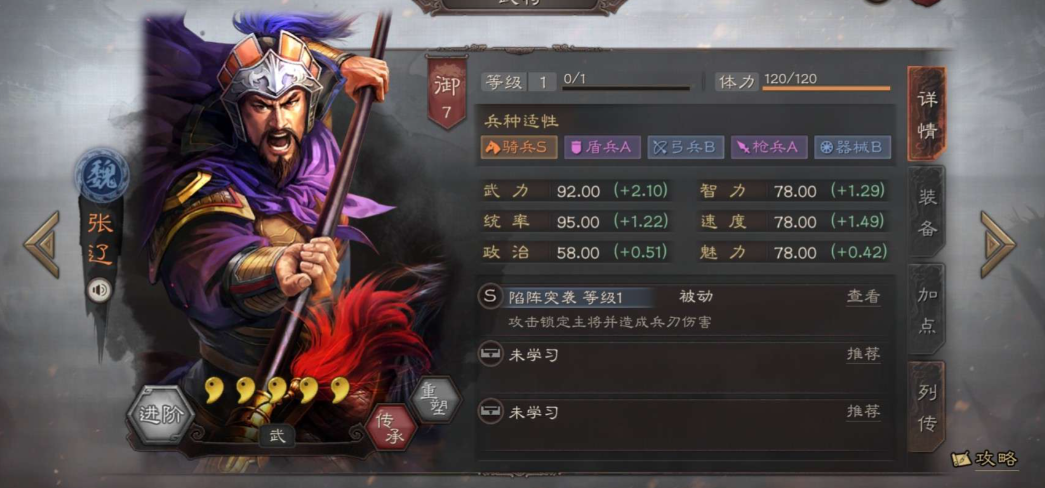 三国志战略怎么用爆头队