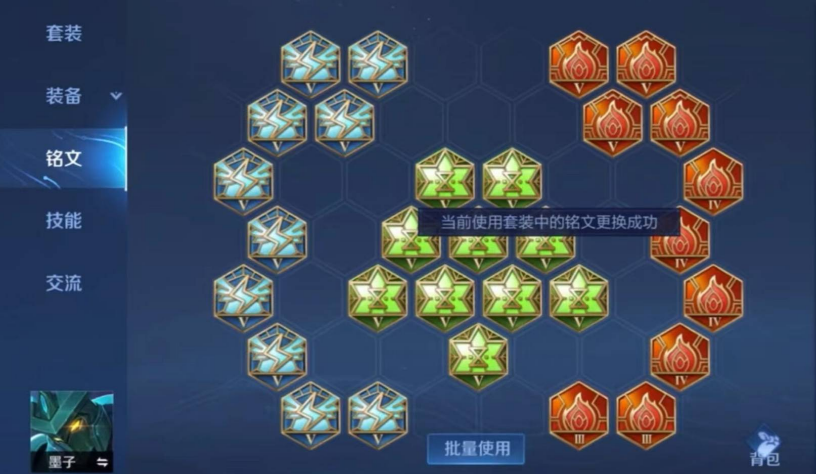 王者荣耀墨子怎么搭配铭文出装