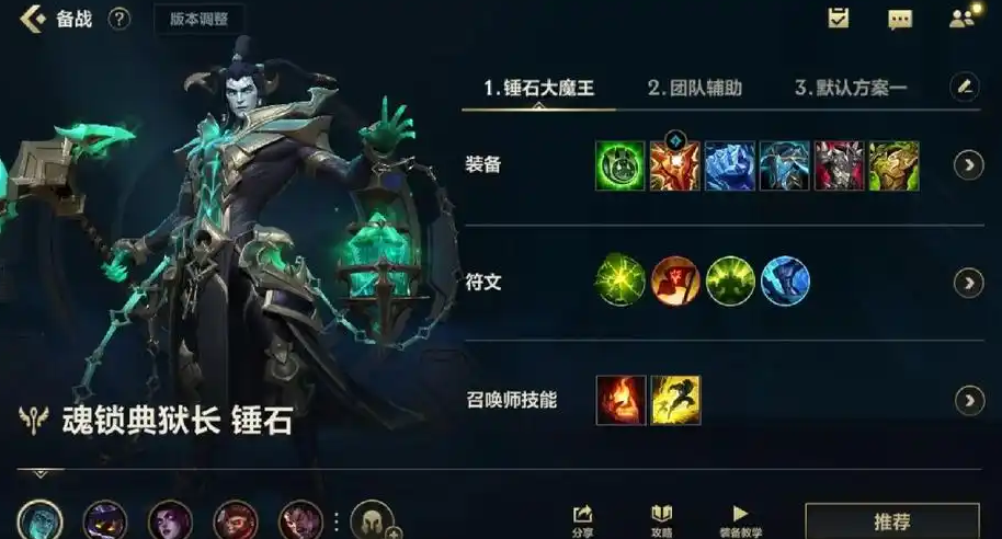 英雄联盟手游锤石打什么位置