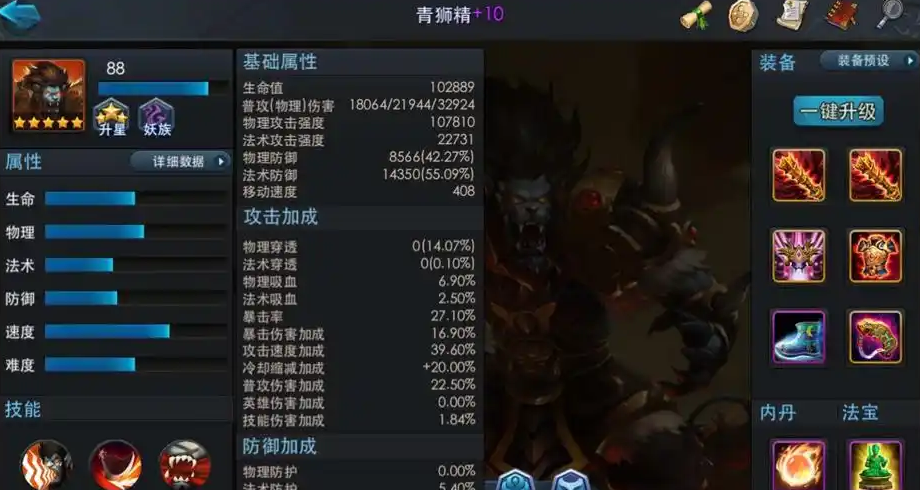 乱斗西游2平民用什么战士好