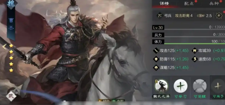 率土之滨曹丕和司马懿哪个好