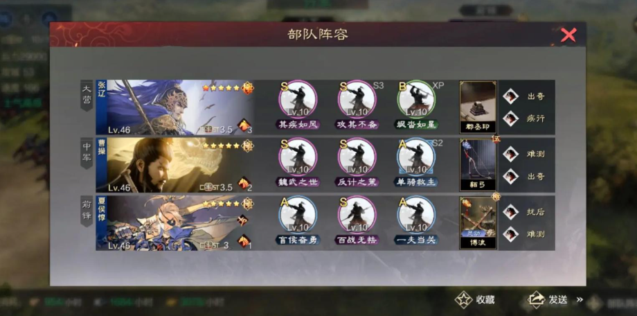 率土之滨魏骑怎么打嘟嘟队