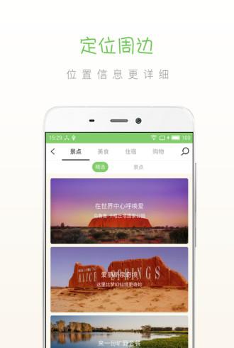 步步北领地截图3